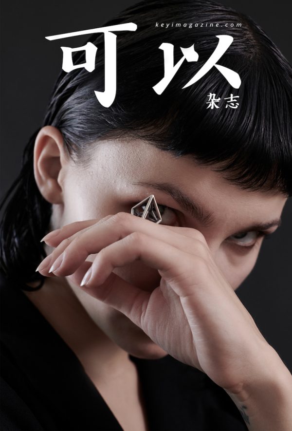 Keyi Magazine 28th - Fashion / Art / Music  – PRINT - Image 12