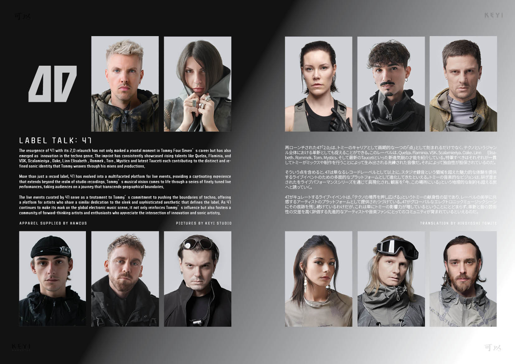 LABEL TALK: 47 including Tommy Four Seven, Quelza, Flaminia, and VSK, Scalameriya , Oake, Linn Elisabeth , Rommek , Torn , Mystics and latest Tauceti