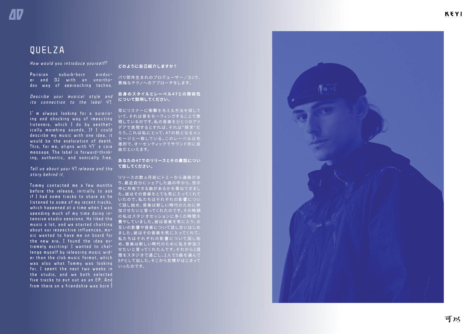 LABEL TALK: 47 including Tommy Four Seven, Quelza, Flaminia, and VSK, Scalameriya , Oake, Linn Elisabeth , Rommek , Torn , Mystics and latest Tauceti